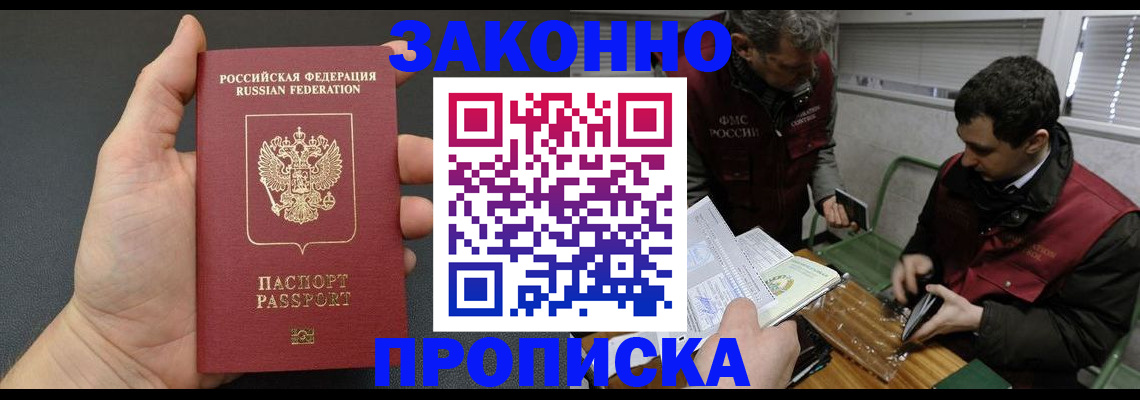временная регистрация госуслуги в Очёре