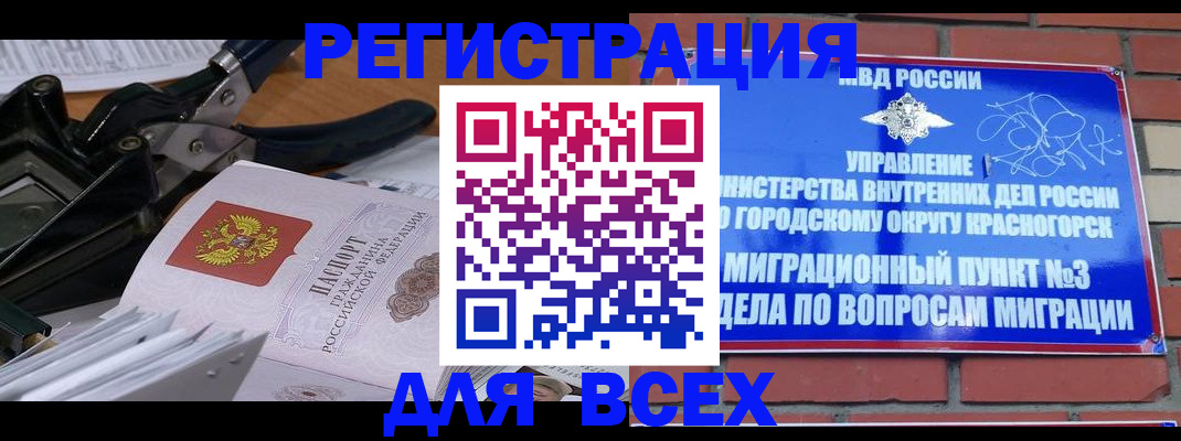 временная регистрация госуслуги в Очёре