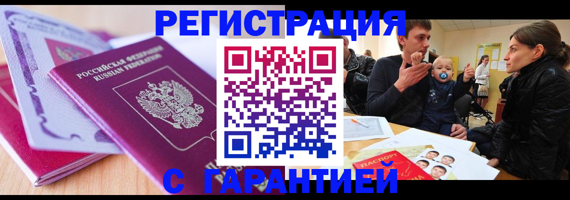 временная регистрация в Очёре